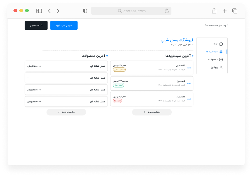 App-frame